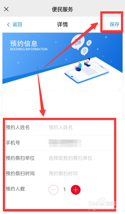 天津市扫墓怎么预约