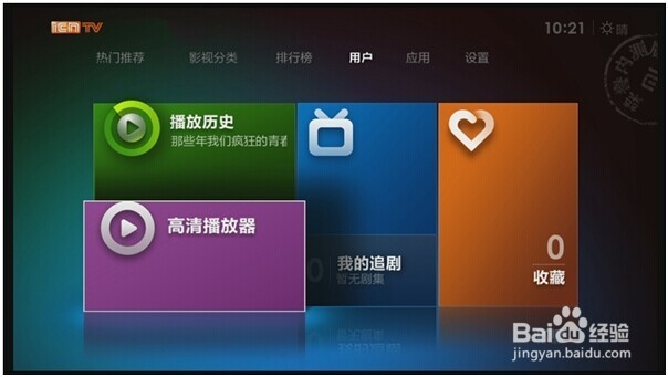 小米盒子直播软件安装