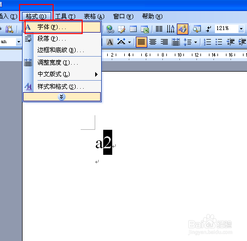 word中如何输入a的平方