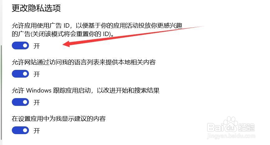 如何查看隐私选项设置#校园分享#