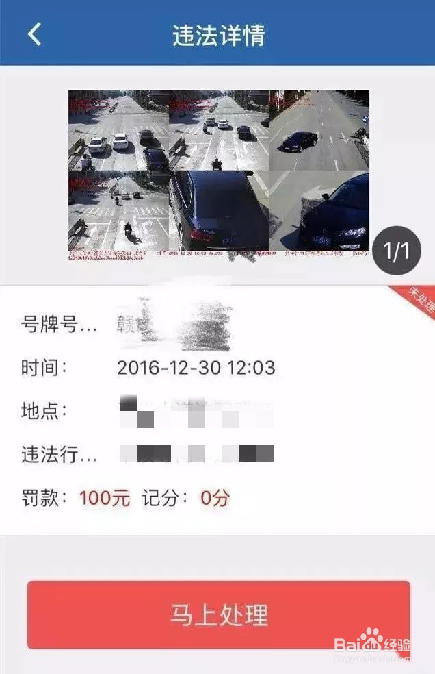 如何在交管12123上查询违章？