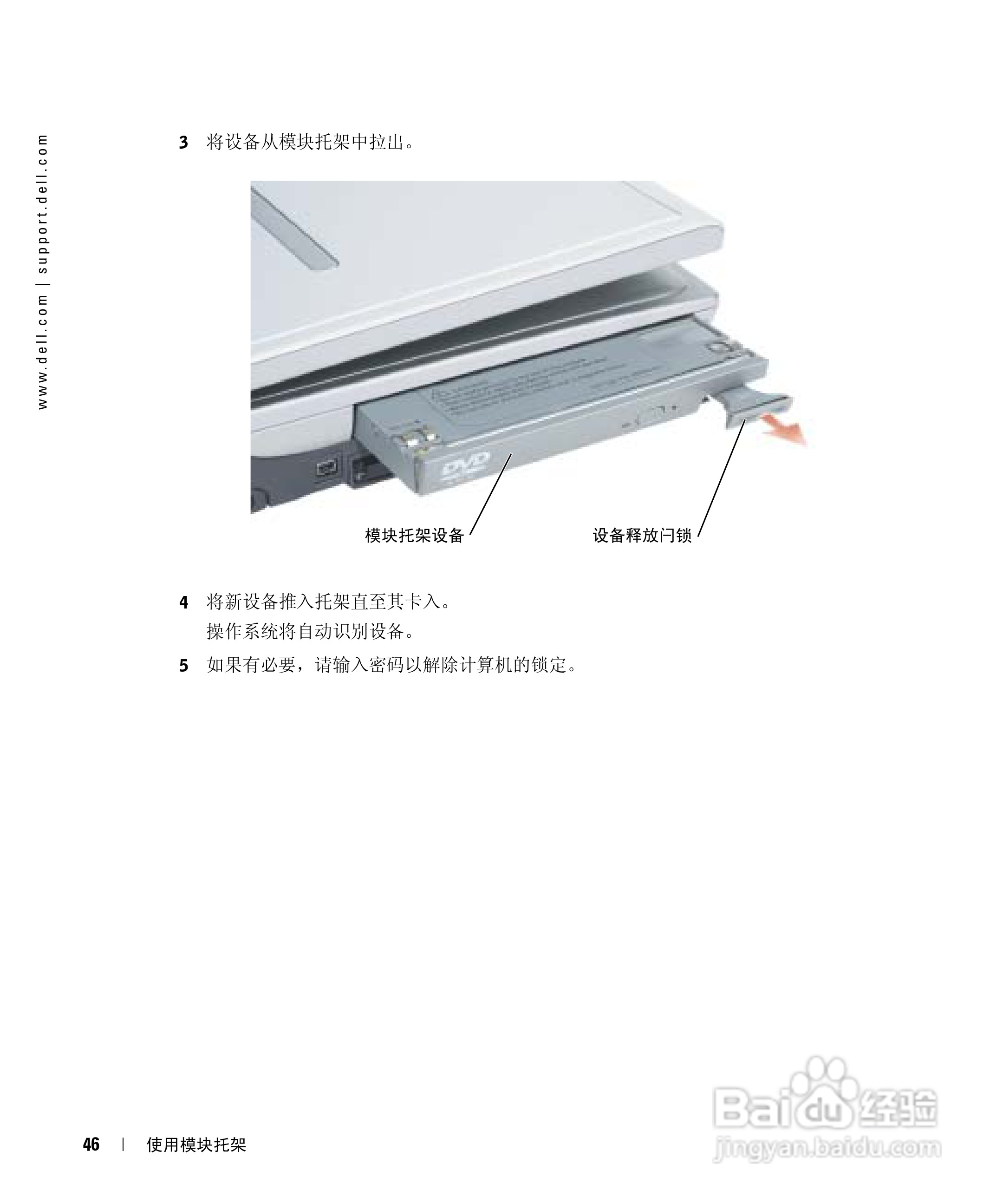 戴尔Inspiron 9100笔记本电脑使用说明书:[5]