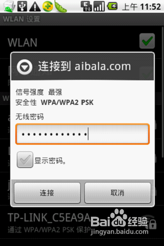 手机wifi连接电脑上网的方法