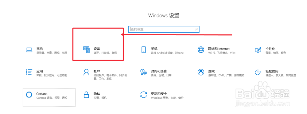 win10怎么开启蓝牙