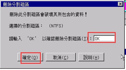 u速启maxdos工具箱删除多余磁盘分区技巧