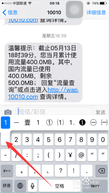 怎样使用苹果自带输入法的实用小技巧