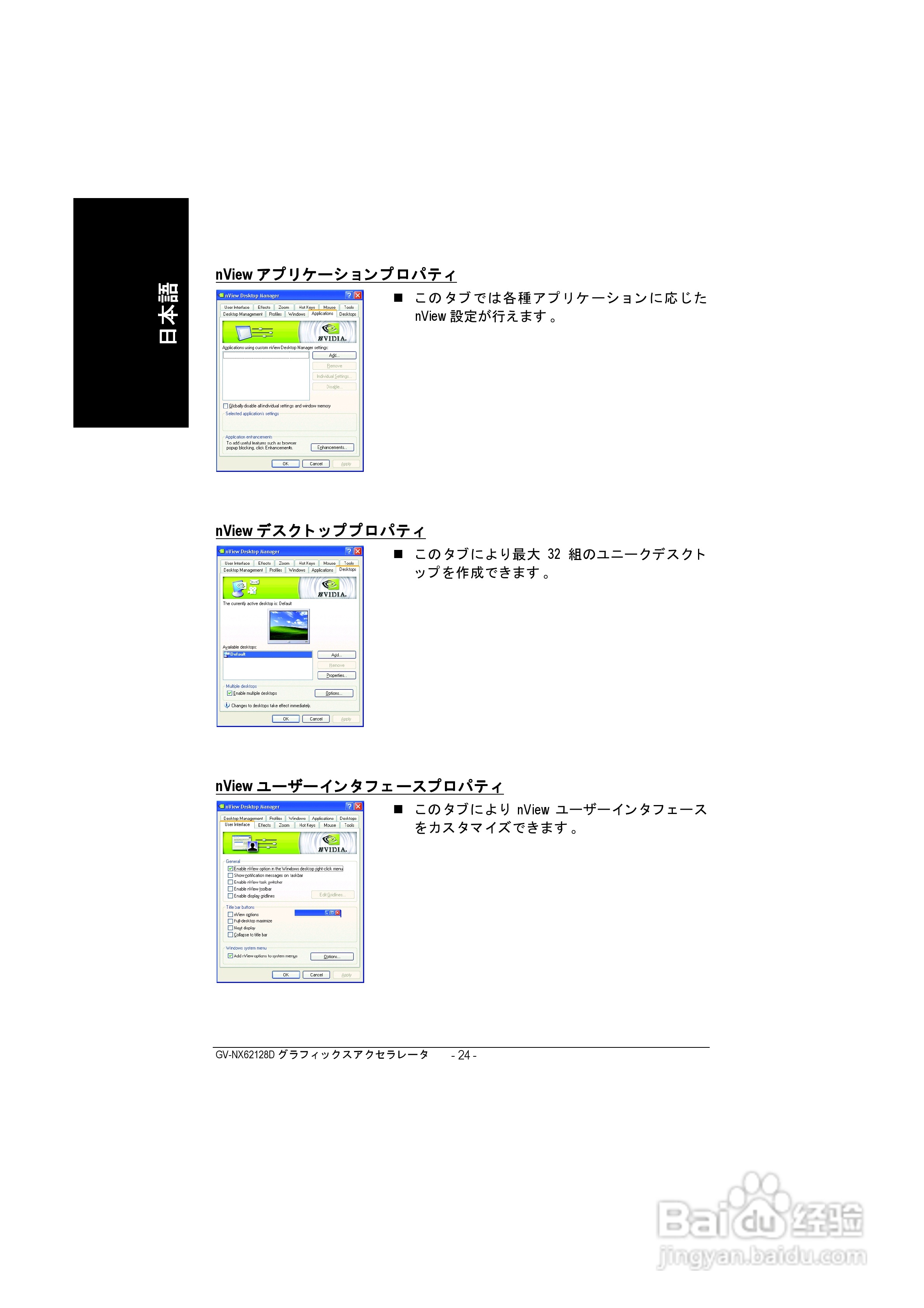 GV-NX62128D显卡说明书:[3]