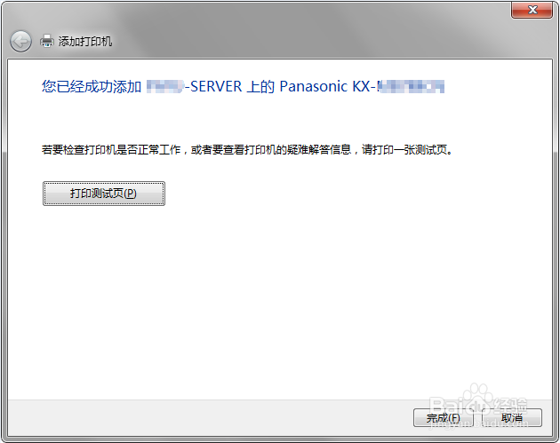 如何为电脑添加共享打印机