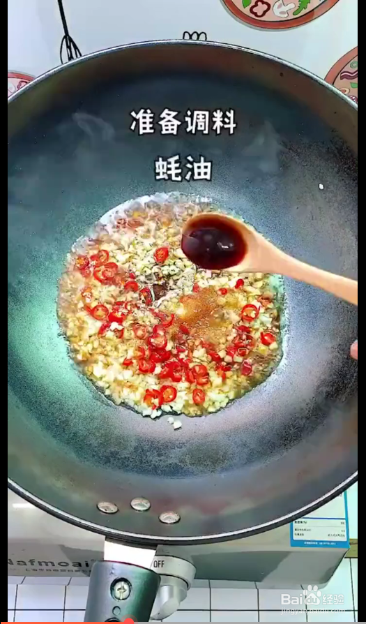 如何制作蒜香金针菇
