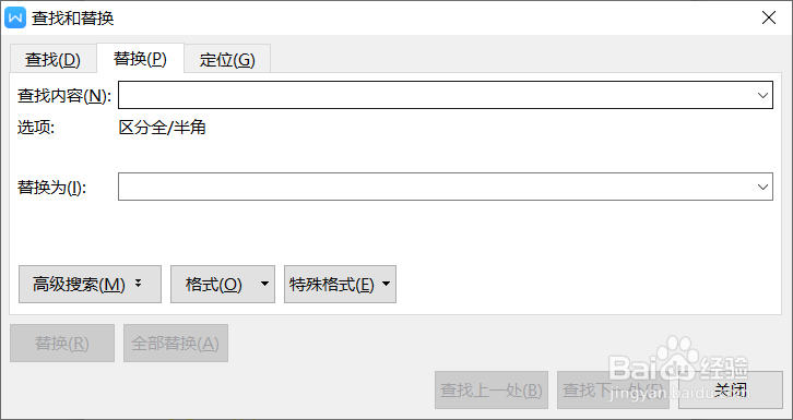 如何删除WPS中得空格符