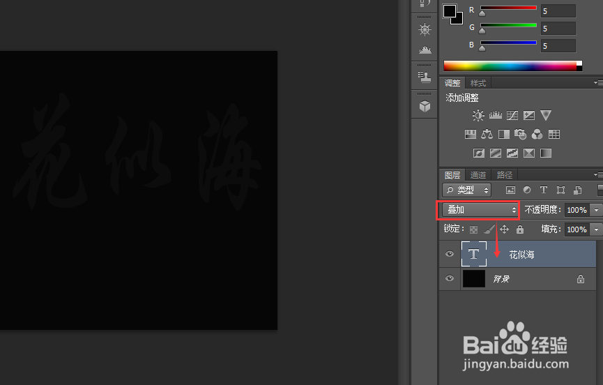 如何使用Photoshop CS6制作蓝色晶体字效果？