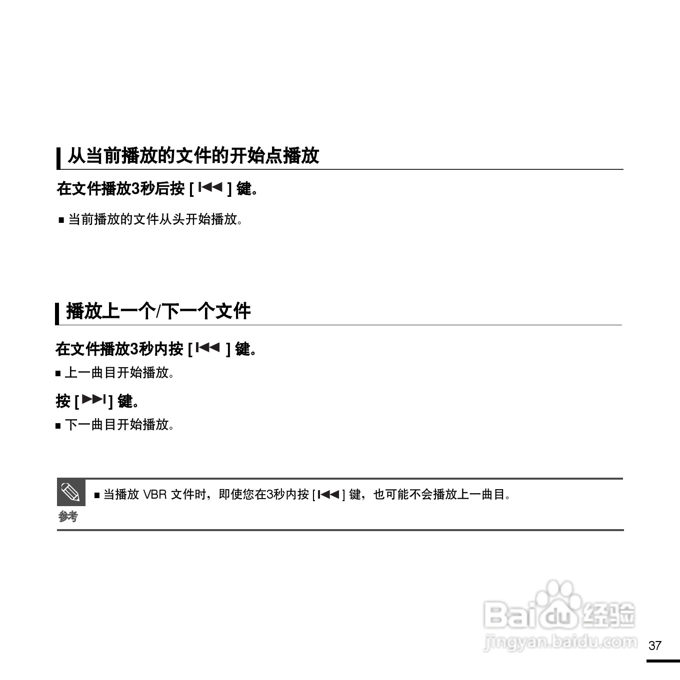 三星YV-150录音笔使用说明书:[4]