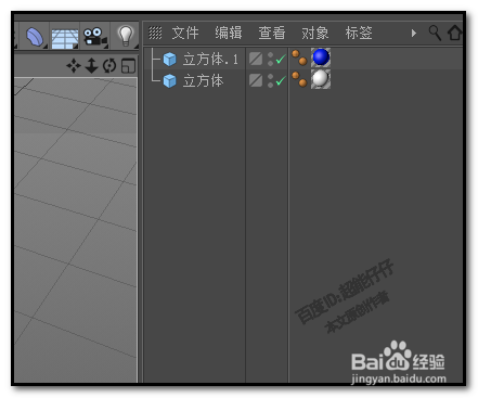 在C4D里怎么用圆柱做成钉子把两个模型钉起来？