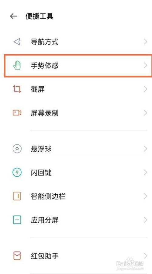真我gt如何设置抬起亮屏?
