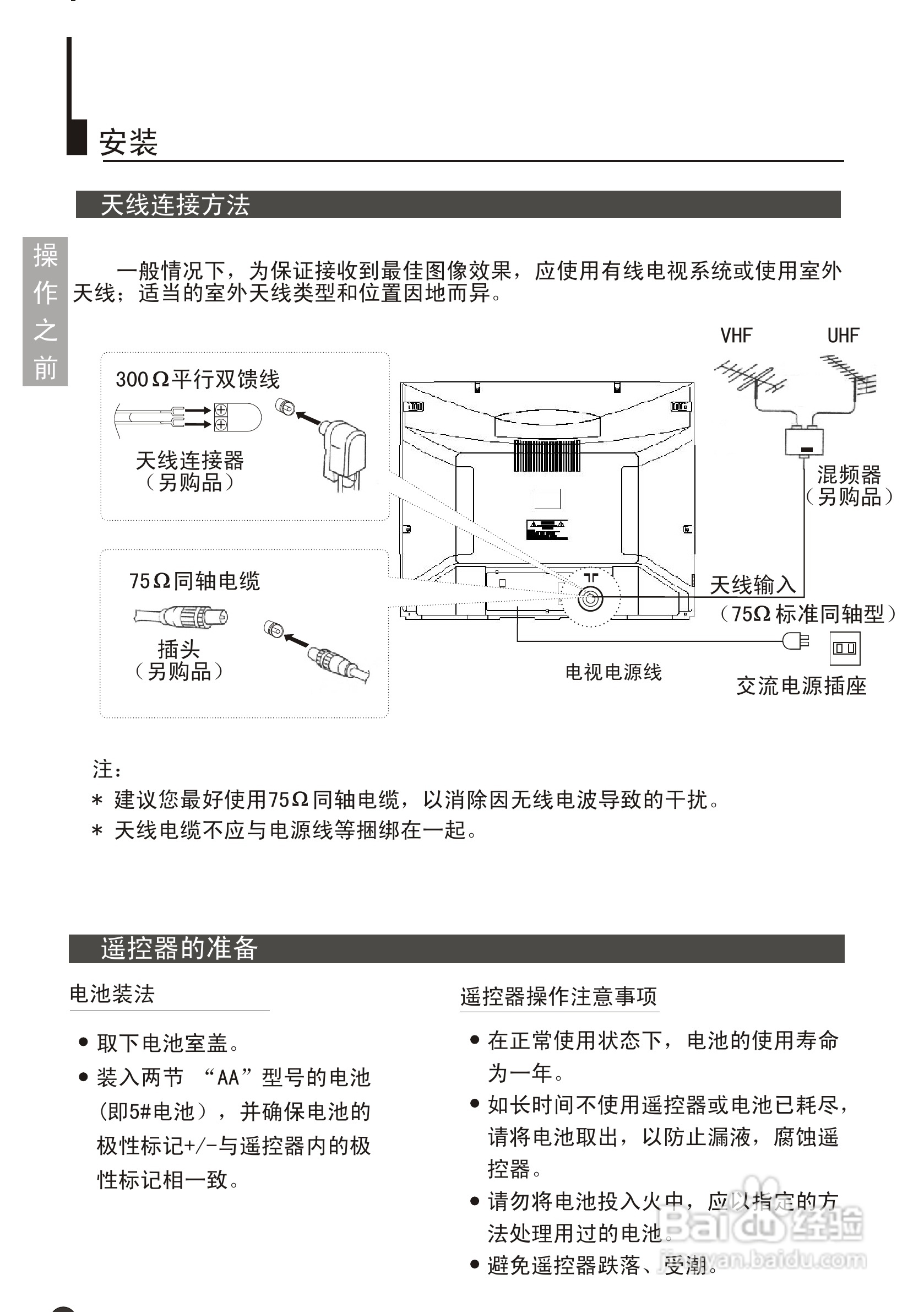海尔D29FV6H-A8彩电使用说明书:[1]