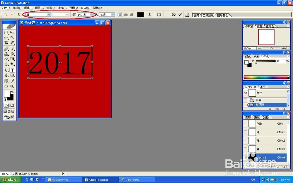 Photoshop制作印章文字的图案