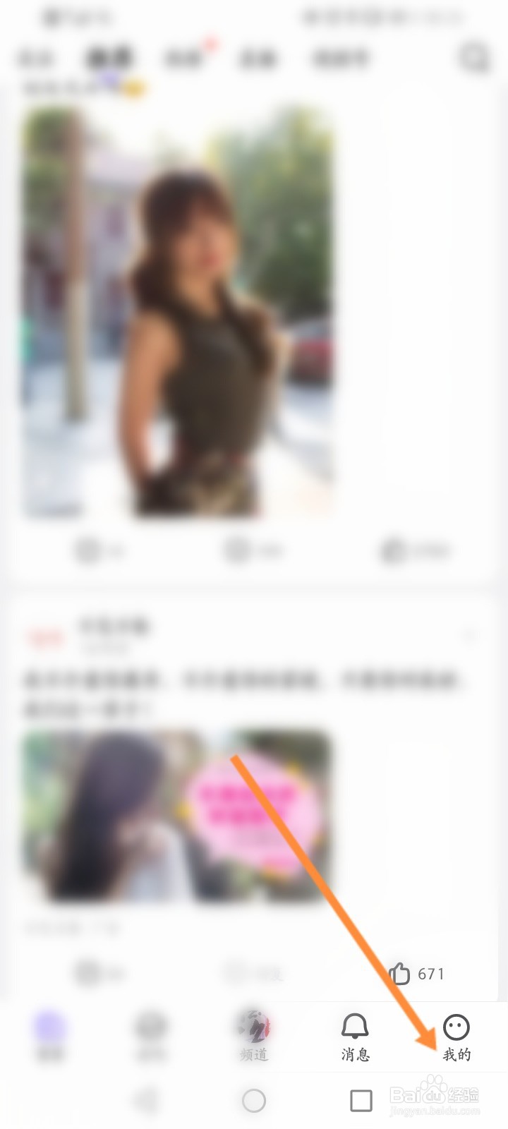 百度贴吧如何清除缓存