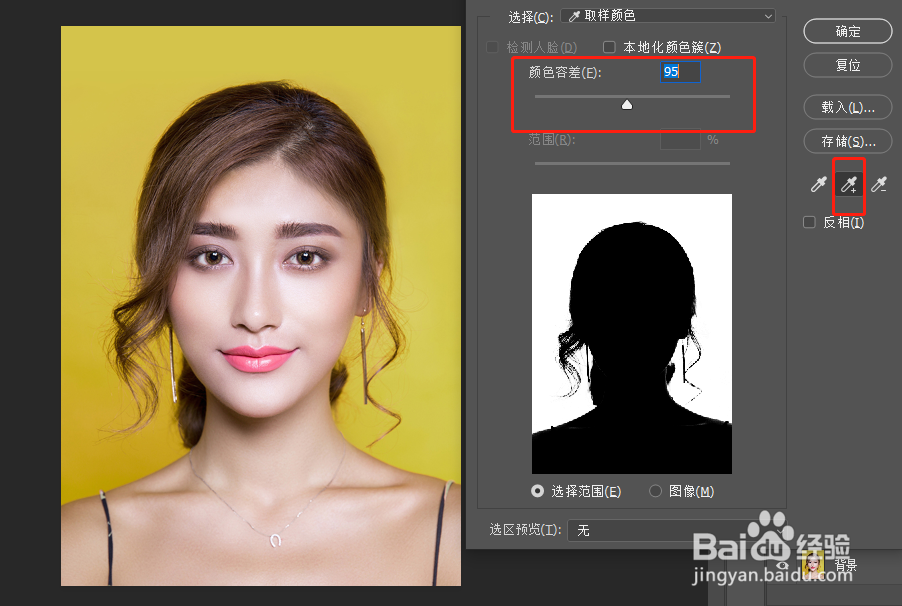 怎么用ps给证件照换底色