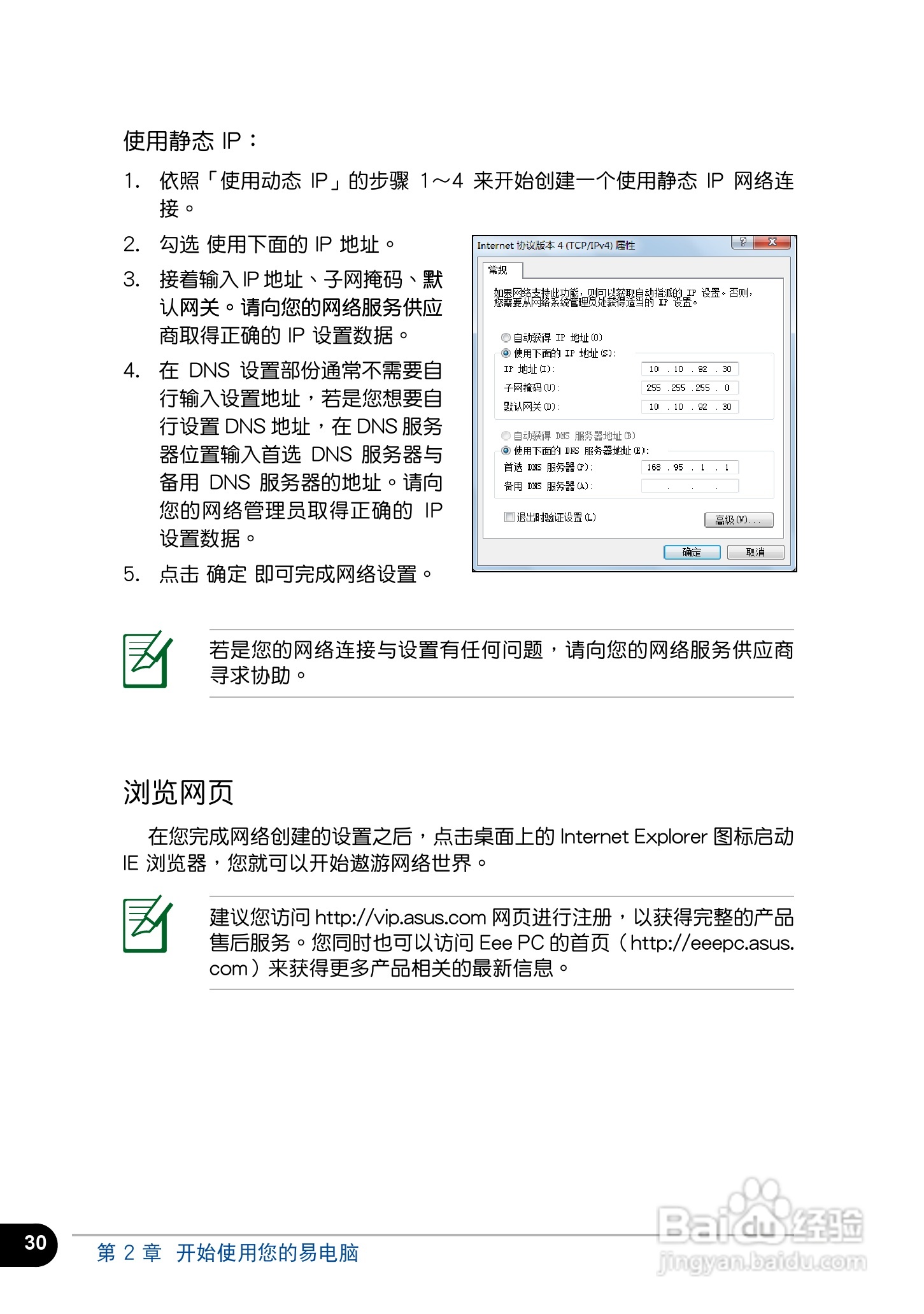 华硕1016笔记本电脑使用说明书:[3]