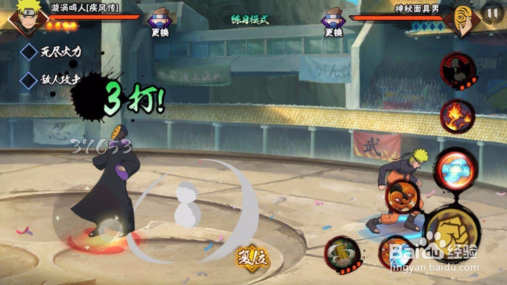 火影忍者手游之疾风传鸣人