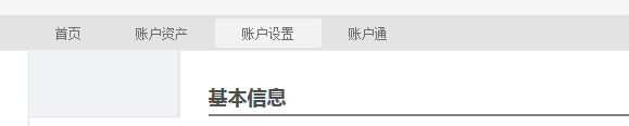修改支付宝支付密码