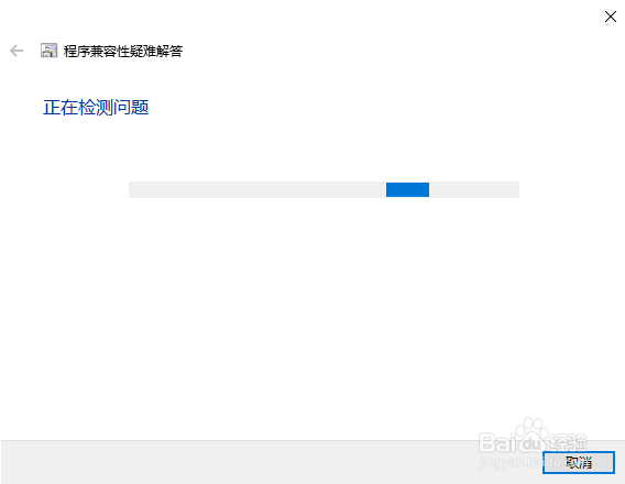 Win10如何解决系统与软件不兼容的问题