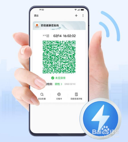OPPO手机在哪里双击打开健康码