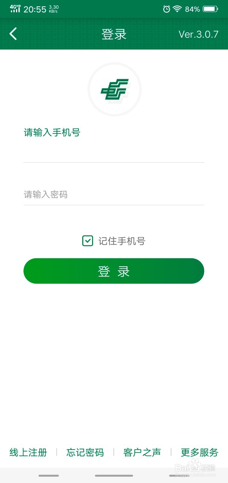 邮政银行如何自助开通手机银行转账