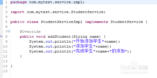 Spring AOP详解实例