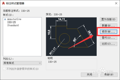 cad如何修改比例