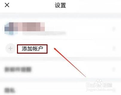 QQ邮箱如何添加163邮箱账户