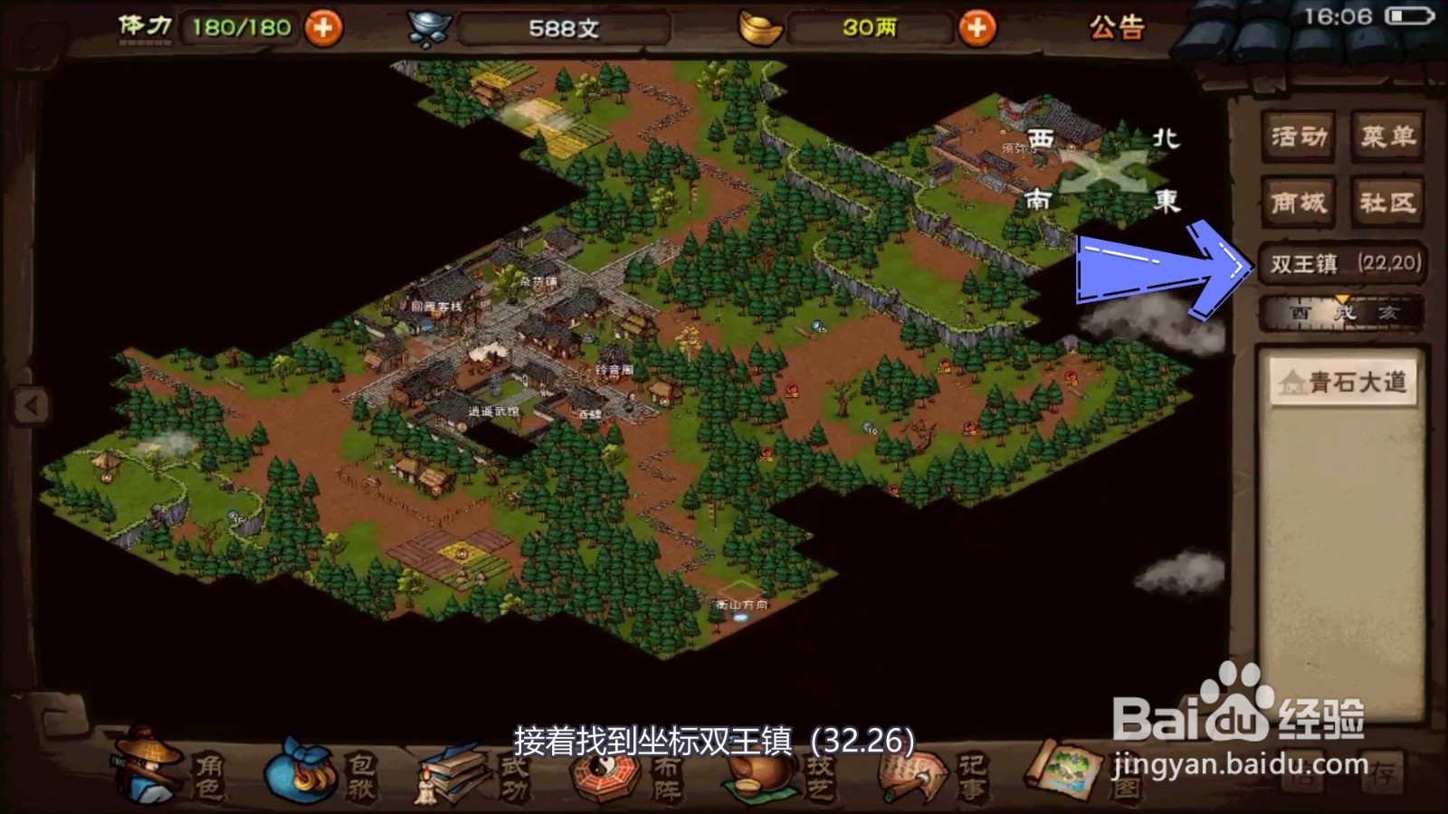 烟雨江湖衡山在哪