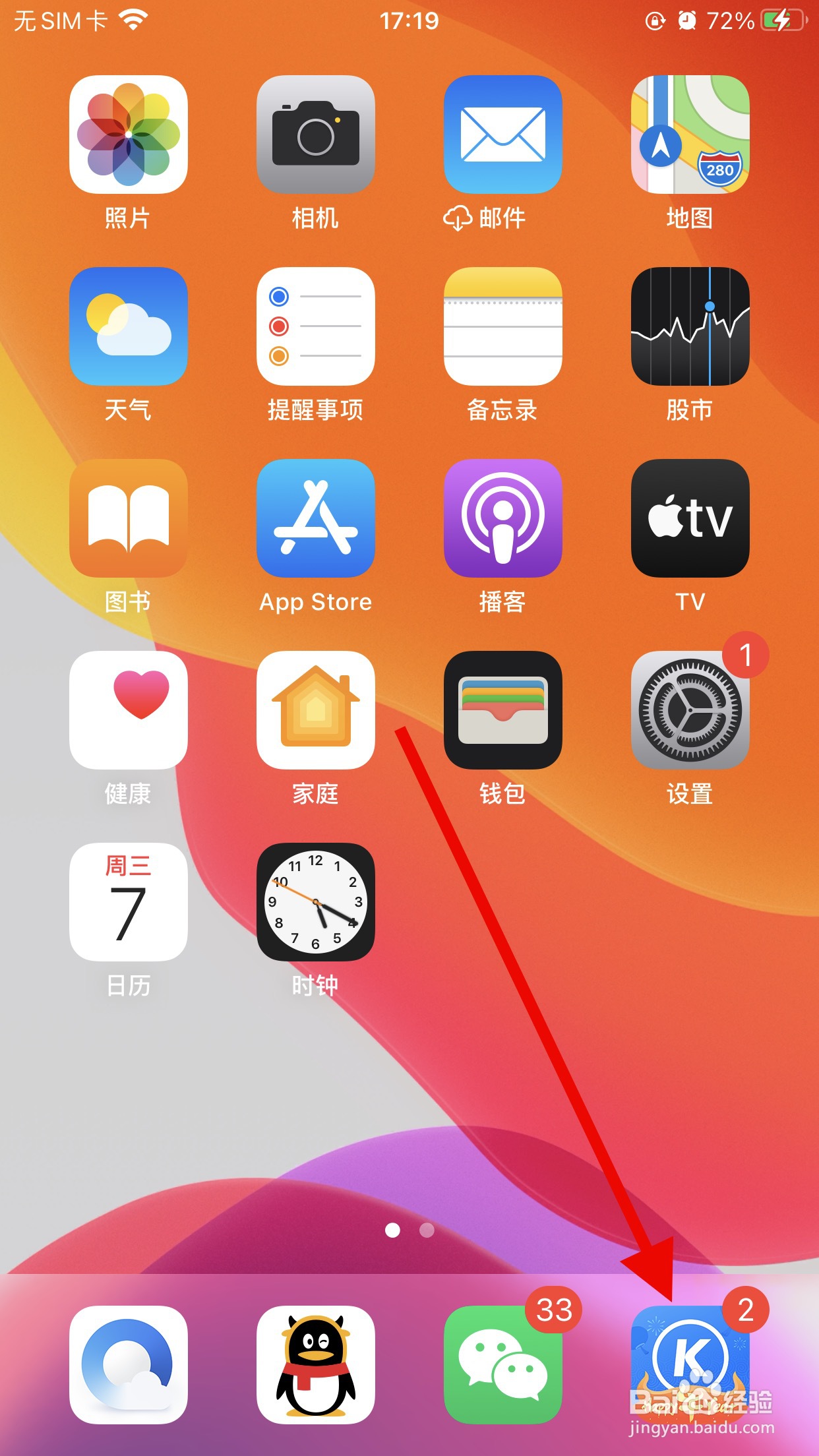 酷狗音乐怎么允许访问相机权限