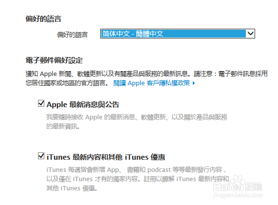 怎样注册苹果手机id 怎样使用电脑注册apple id