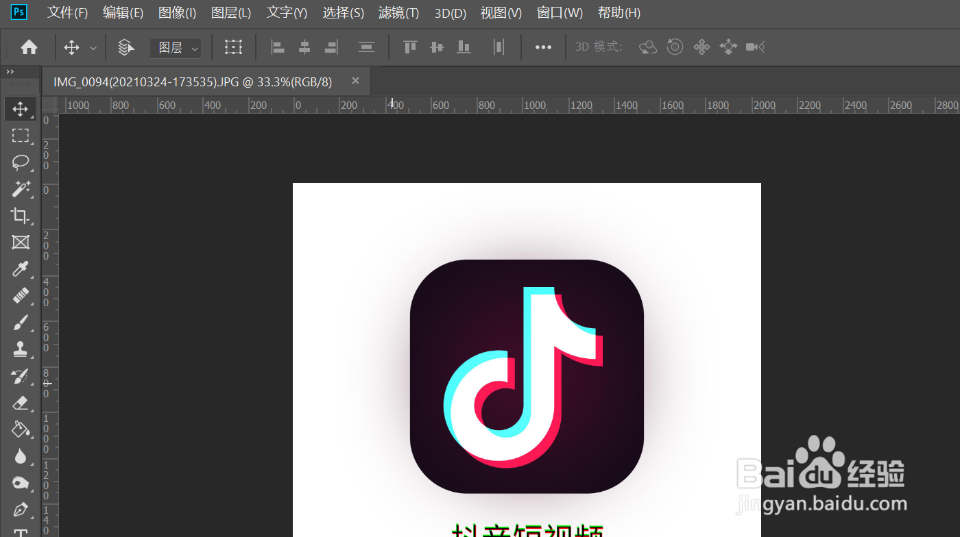 Photoshop中设置水波