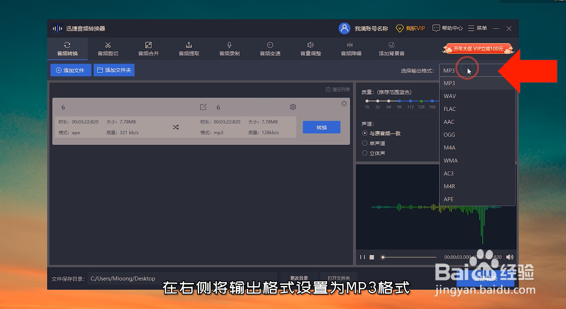 ape转mp3音质会损失吗