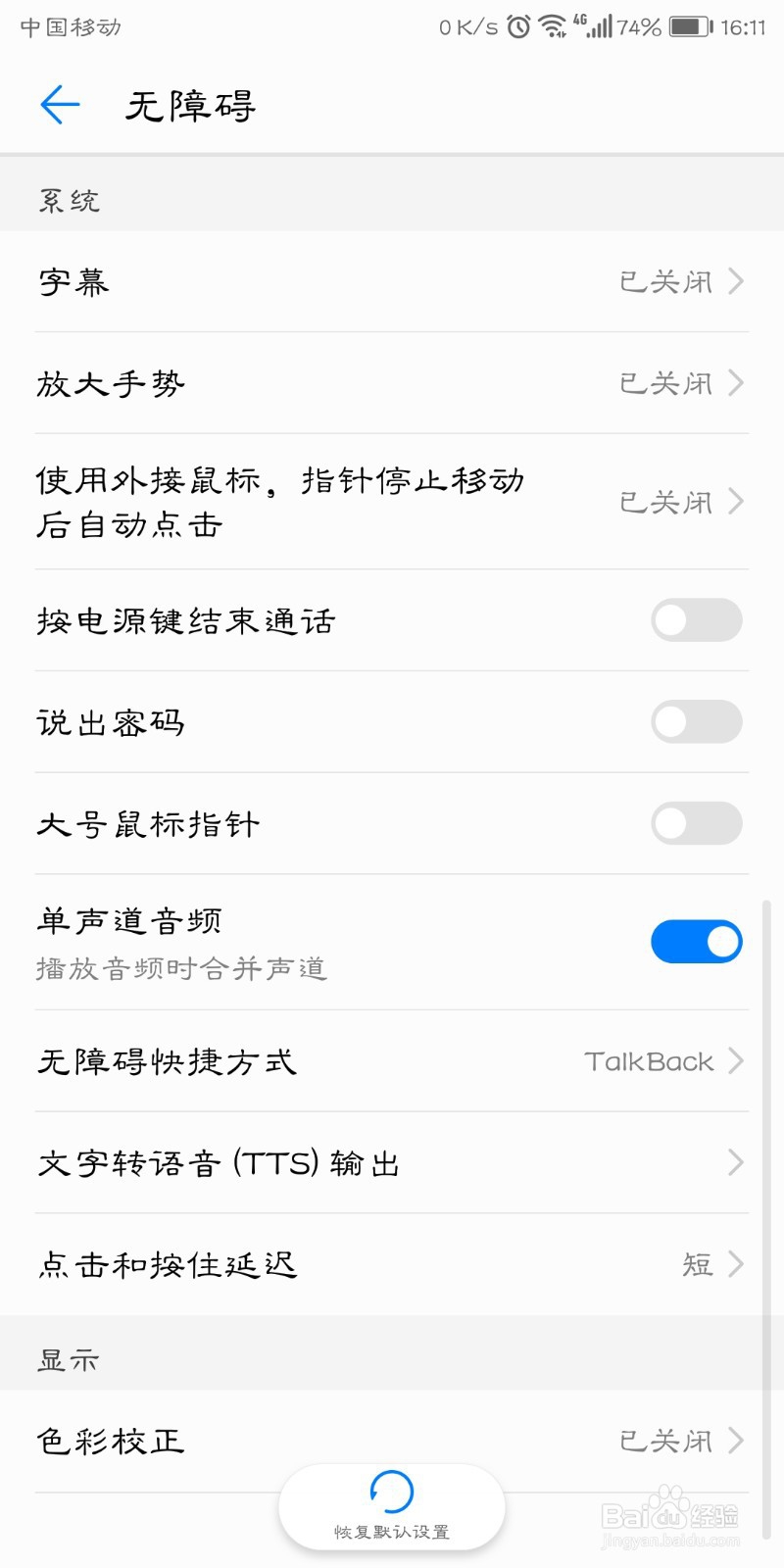 华为手机音量怎样调大