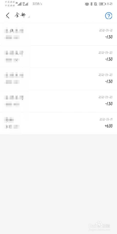支付宝如何查看余额明细