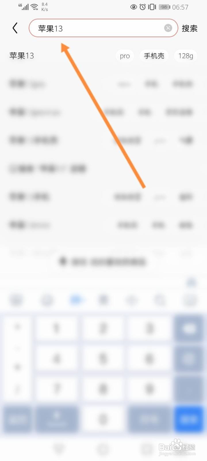 京东怎么抢购苹果13