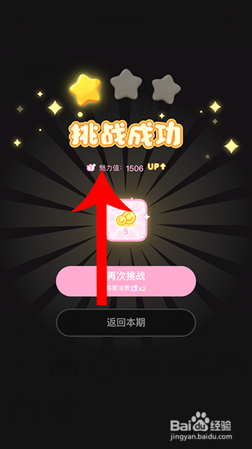 装扮少女冒险日记演艺学院怎么过攻略