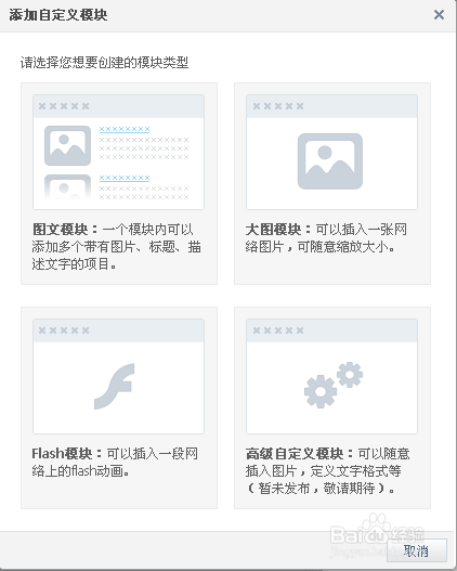 如何让百度收录QQ空间