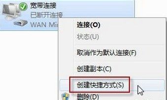 win7开机如何自动连接ADSL拨号