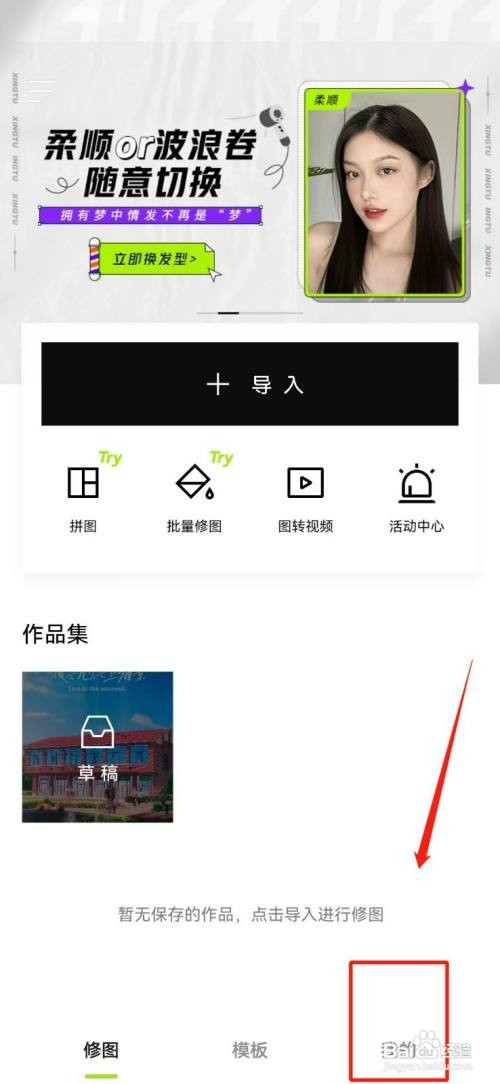 醒目如何更改昵称