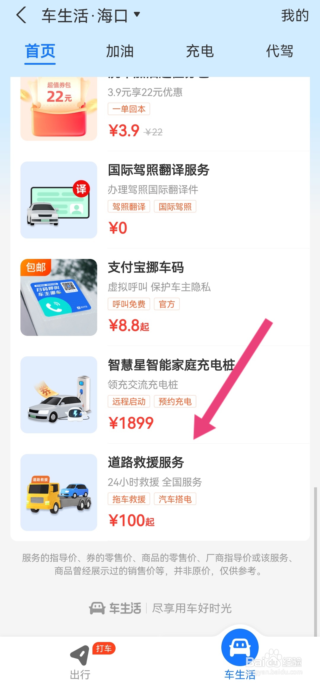 拖车怎么收费用30公里