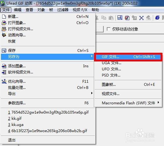 QQ动态gif表情超出尺寸大小限制不能添加怎么办