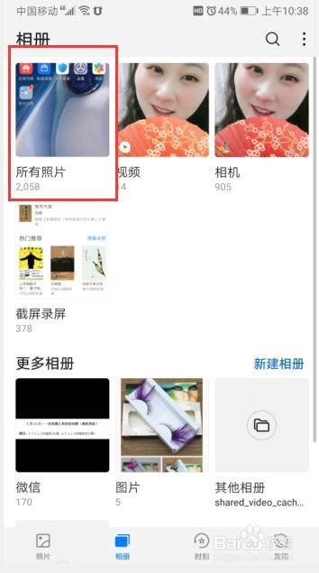 华为手机如何给照片添加水印