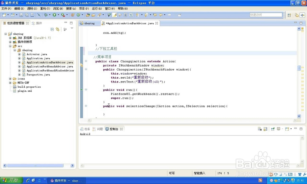 eclipse rcp插件学习【摄影管理系统5】java实例