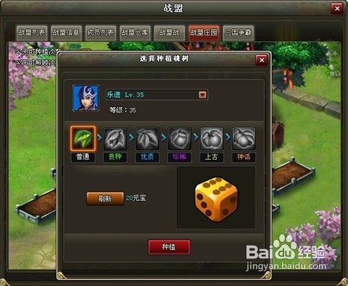 《无双》战盟四大玩法解析