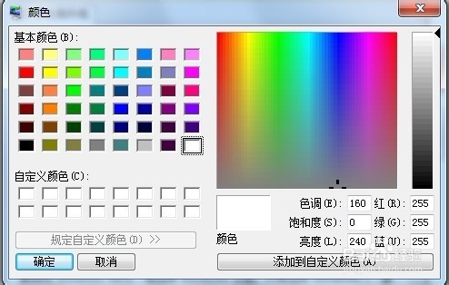 win7怎么设置电脑保护色