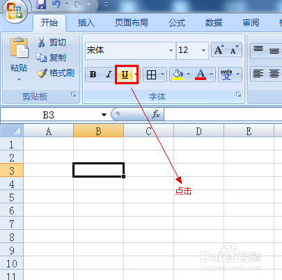 excel下划线怎么打